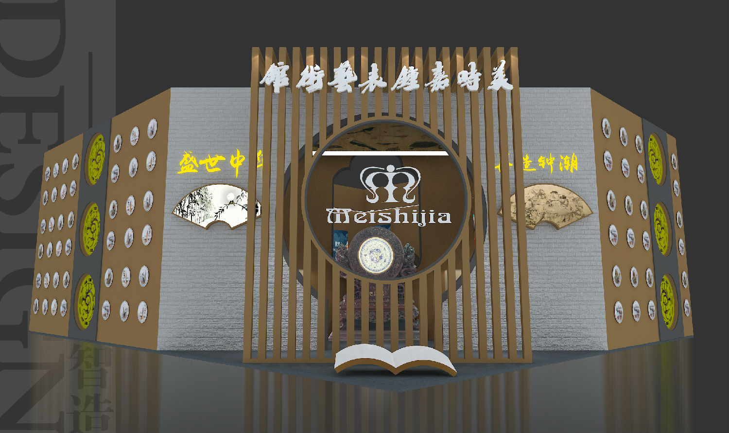 展臺(tái)設(shè)計(jì)