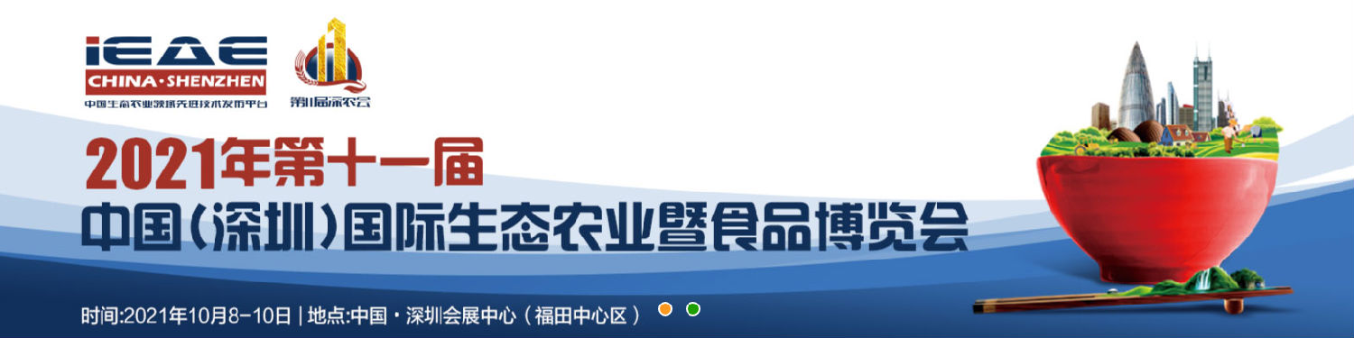 博覽會