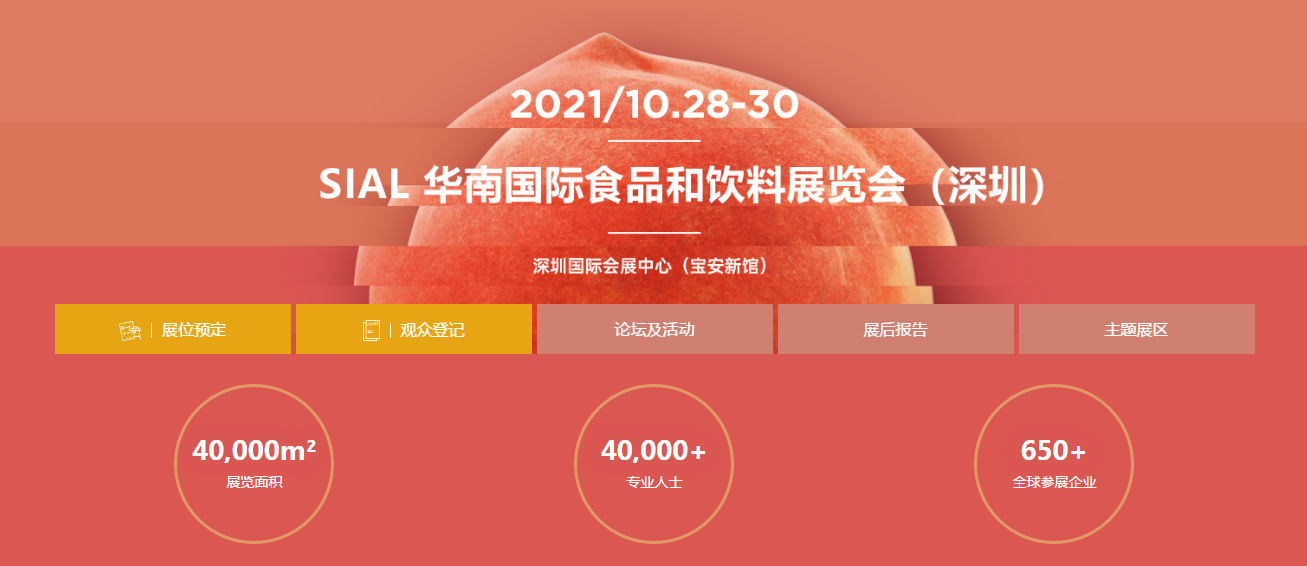 展覽會