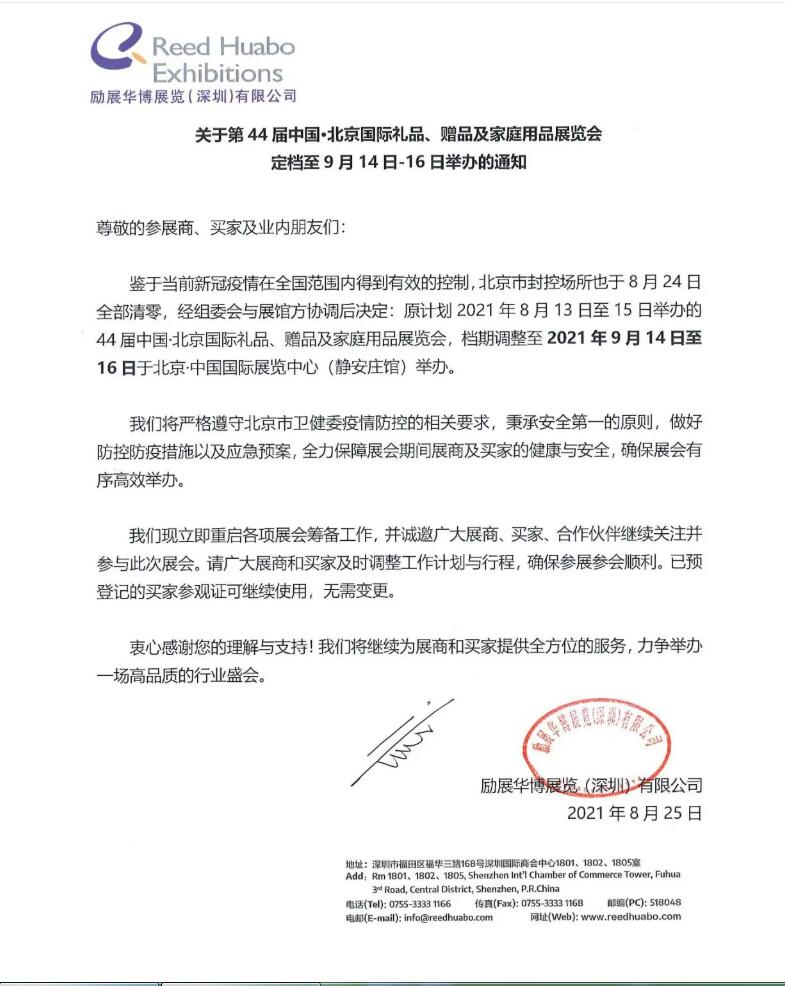 展覽會(huì)
