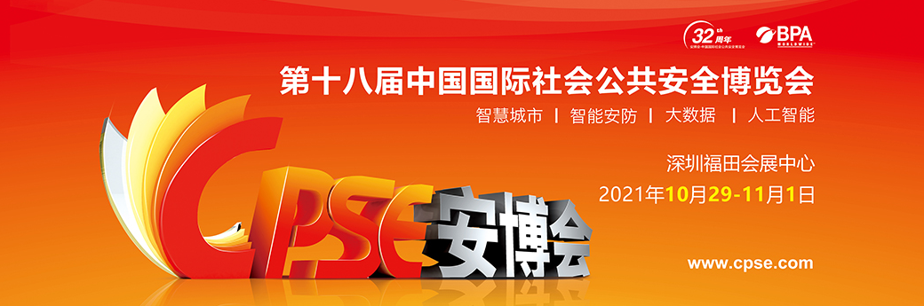 博覽會