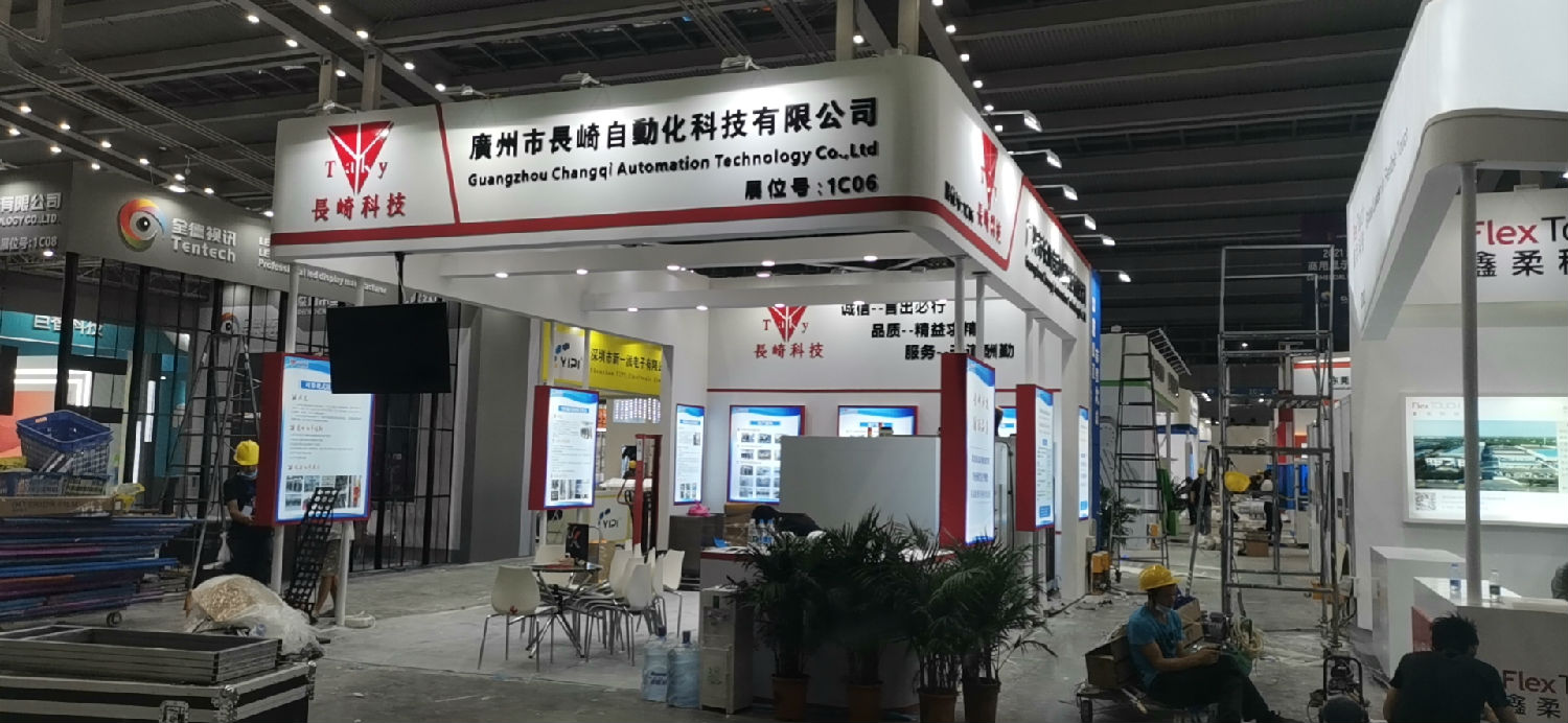 展臺搭建
