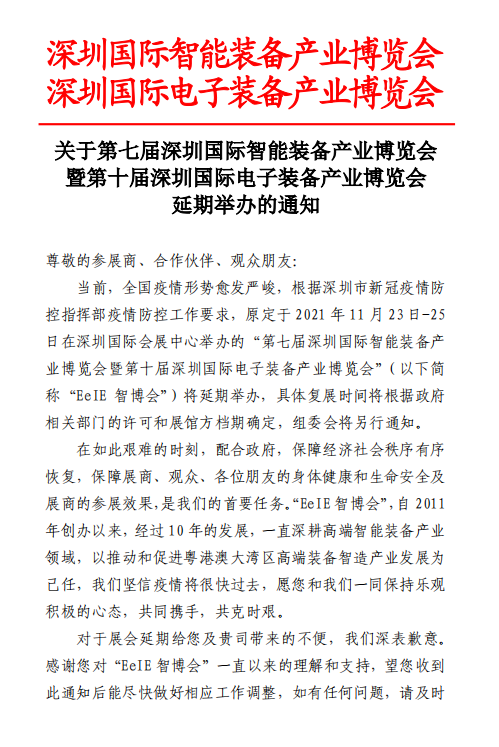 電子展