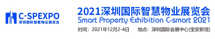 展臺搭建