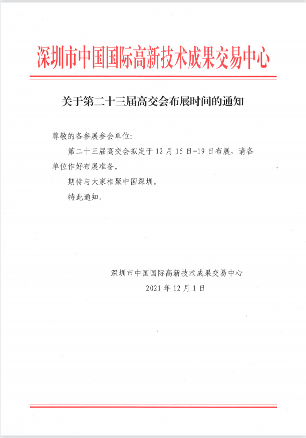 展會(huì)