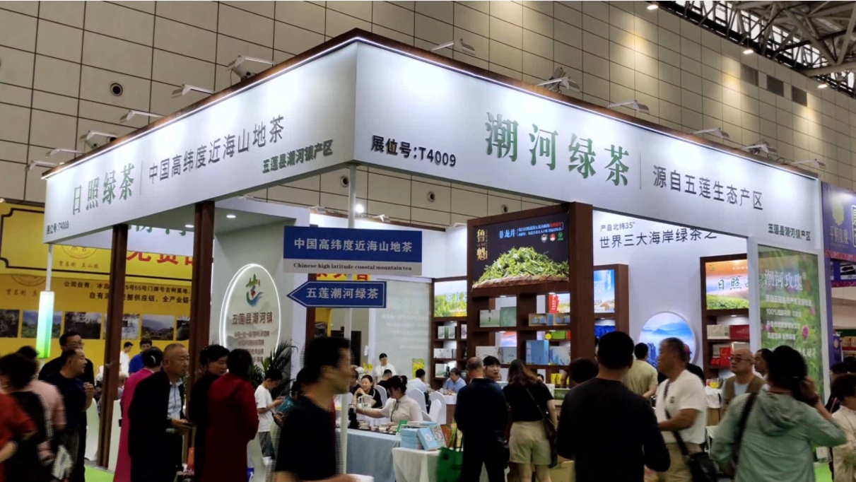 潮河綠茶茶博會(huì)