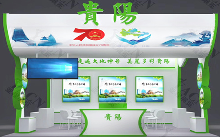 貴陽旅游展展覽設(shè)計搭建