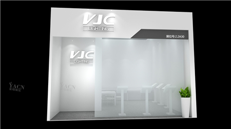 VJC光亞展