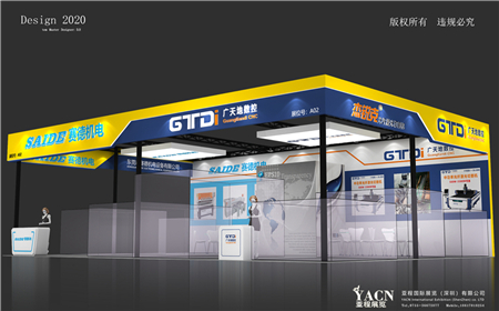 環(huán)保展臺(tái)-廣天地?cái)?shù)控機(jī)械展