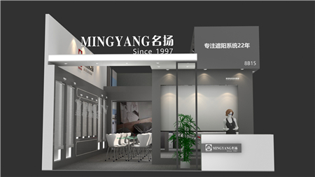 上海名揚(yáng)-深圳家紡展