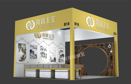 南寶旅游展